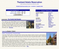 ไทยแลนด์โฮเทล รีเซอร์เวชั่น - thailandhotelsreservation.com