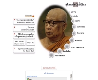 พุทธทาสศึกษา - buddhadasa.org