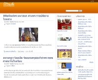 พระไทยเน็ต - ชุมชนพระไทยในอินเทอร์เน็ต - phrathai.net