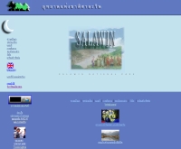 อุทยานแห่งชาติสาละวิน - geocities.com/salawinnationalpark