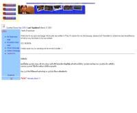พงษ์ธน ธาราชัย - geocities.com/phongthon