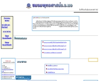 ชมรมพุทธศาสน์ โรงเรียนนายเรืออากาศ - geocities.com/rtafclub