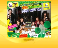 ทาโร่ออนไลน์ - taro-online.com