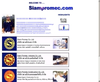 กลุ่มบริษัทสยามโปรเมค - siampromec.com