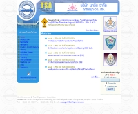 สมาคมเจ้าของเรือไทย - thaishipowners.com