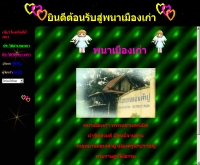 อำเภอพนา จังหวัดอำนาจเจริญ - geocities.com/phana37180