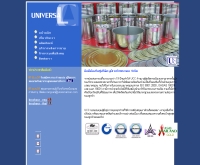 ยูนิเวอร์แซลแคน - universalcan.com