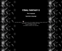 ไฟนอล แฟนตาซี (Fnal Fantasy X) - geocities.co.jp/Playtown/8474