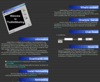 ไทยเนตมีทติ้ง - geocities.com/thainetmeeting