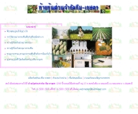 ทีมเกษตร - teamkaset.com