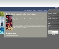 บริษัท เอ็นเนอร์ยี่ คอนเซอร์เวชั่น ซีสเต็มส์ (ประเทศไทย) จำกัด - ecsthai.co.th