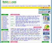รีแรกซี่ - relaxzy.com