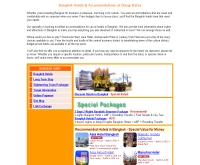 บางกอก-โฮเทล-เรเสอเวชั่น - bangkok-hotel-reservations.com
