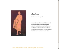 สุขินทริยบูชา - geocities.com/sukhintariyo