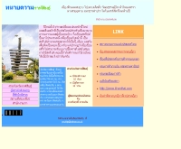 ทนายความ กาฬสินธุ์ - geocities.com/kalasinlawyer