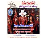 พิพิธภัณฑ์ผ้า - thaitextilemuseum.com