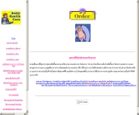 ศูนย์ข้อมูลสุขภาพและการควบคุมน้ำหนัก  - geocities.com/health_talkus