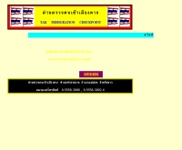 ด่านตรวจคนเข้าเมืองตาก - geocities.com/zcostar