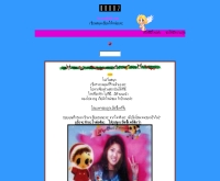 จันทิมา เธียรธวัชชัย - geocities.com/junthimar2001