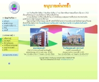 โรงเรียนอนุบาลเด่นหล้า - denlaschool.com