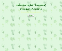 บ้านบนดอย รีสอร์ท - geocities.com/banbondoi_tak