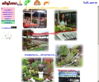 ร้านอาหารเจริญโภชนา - geocities.com/chareonphochana