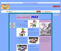 นักซิ่งสายฟ้า MAX - maxx.20megsfree.com