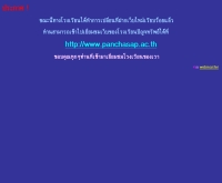 โรงเรียนปัญจทรัพย์ - geocities.com/panchasap