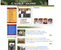 สถาบันกวดวิชา CADET HOME - cadethome.com/