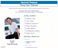 เฉินเฮ่าหมิน (Benny Chan) - geocities.com/yipyeee/benny_thailand