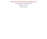 บริษัท ปราณีภัณฑ์ จำกัด - praneephan.com