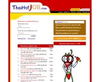 ไทยฮอตจ๊อบ - thaihotjob.com