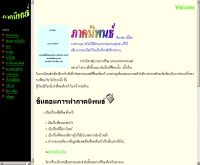 ภาคนิพนธ์ - geocities.com/research20000