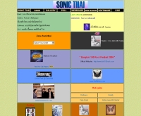 โซนิคไทย - geocities.com/sonicthai