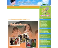 โรงเรียนอนุบาลธีรานุรักษ์ และเนอร์สเซอรี่ - teeranurakschool.com