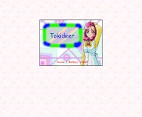 โทคิเมคิ ของน้องเดียร์ - geocities.com/tokideer