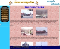 ร้านอาหารลุงขันธ - geocities.com/loongkhun