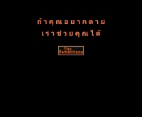 สมาคมสะมาริตันส์แห่งประเทศไทย - geocities.com/samaritansthai/