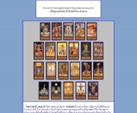 ปรัชญาแห่งไพ่ทาโร่ท์ โดย พิรฌาน - pichate1964.com/tarot/tarotart.html