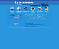 บริษัท ส.บรรทัดไทย จำกัด  - s-banthadthai.com
