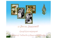 โรงเรียนบริหารธุรกิจและเทคโนโลยีพิษณุโลก - pbat.ac.th