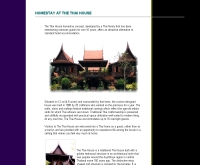 บ้านเรือนไทยกลางสวน - thaihouse.co.th