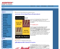 บริษัท เอเซนเทค (ประเทศไทย) จำกัด - acentech.net