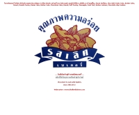 รสเสิศ เบเกอร์รี่ - geocities.com/lodlerdbakery