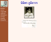 นิมิตร ภูมิถาวร - geocities.com/nimit2524/