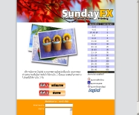 ซันเดย์ เอฟเอ็กซ์ - sundayfx.com