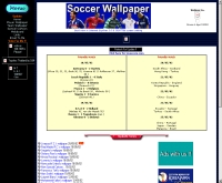 ซอคเกอร์วอลเปเปอร์ - geocities.com/soccer_wallpaper
