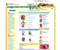 ไทยฟลอริสท์ - thaiflorist.com/