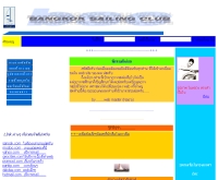 ชมรมเรือใบกรุงเทพฯ - geocities.com/bangkok_sc