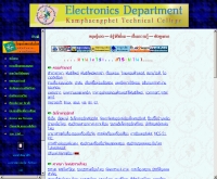 แผนกช่างอิเล็กทรอนิกส์ วิทยาลัยเทคนิคกำแพงเพชร - geocities.com/eltnics